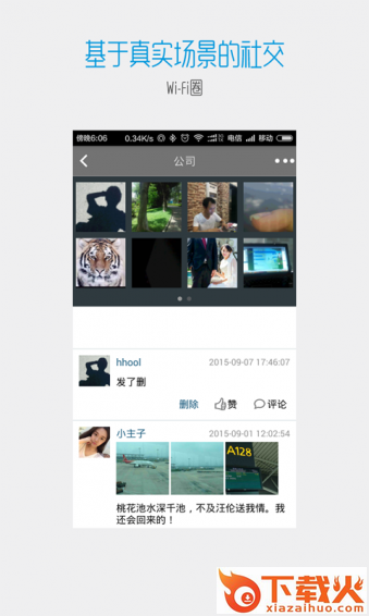 短播APP下载截图2