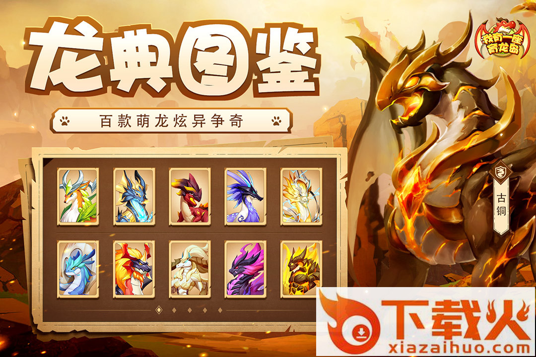我有一座育龙岛vivo版本截图2