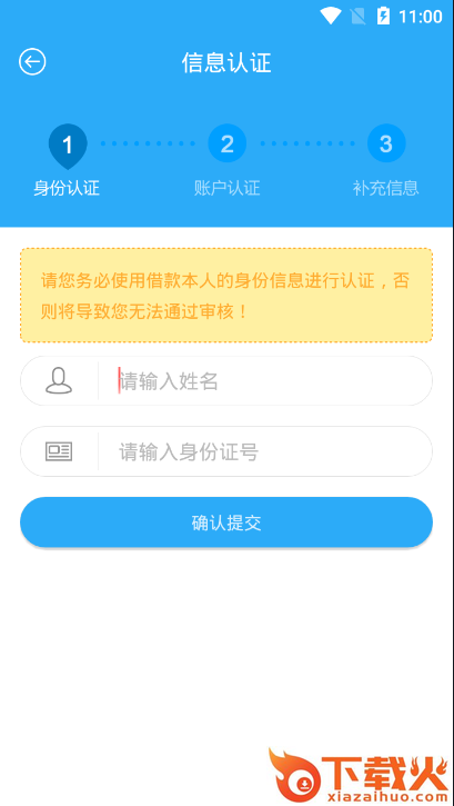 无忧旅行截图2