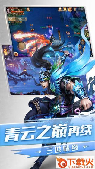 驱魔传截图2