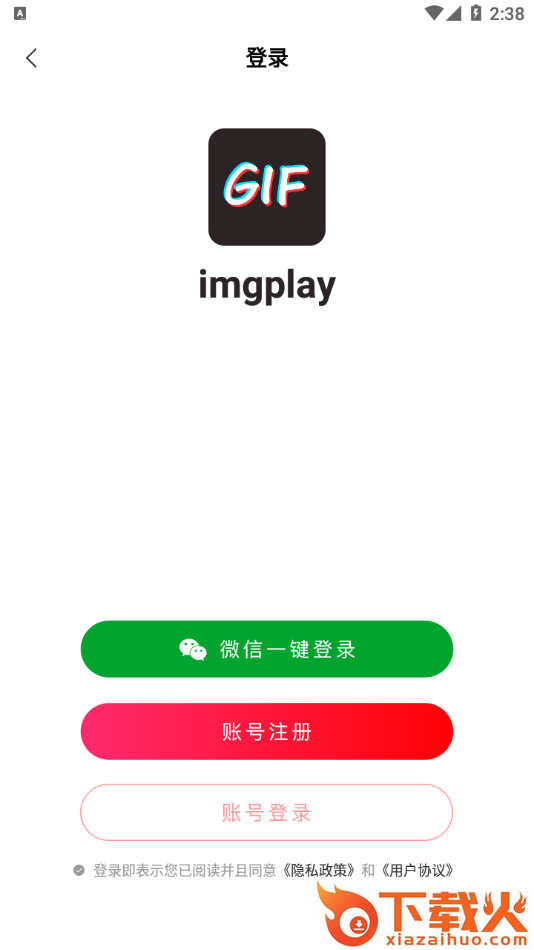 imgplay-gif动图制作截图2