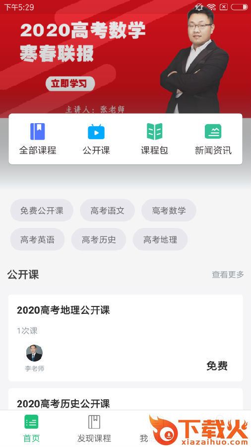 马上提截图1