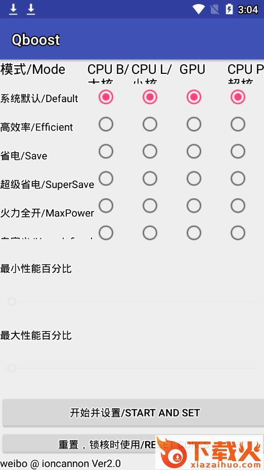 Qboost截图1