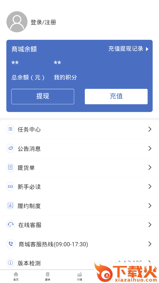 易掘金app截图1