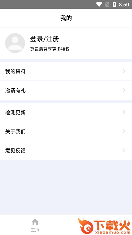 花梦盒子app截图2