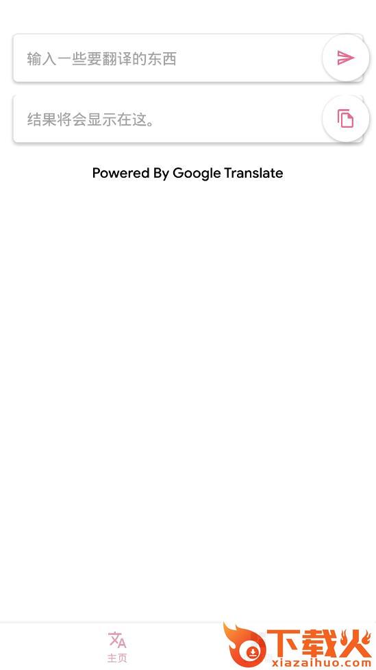 老子会翻译截图1