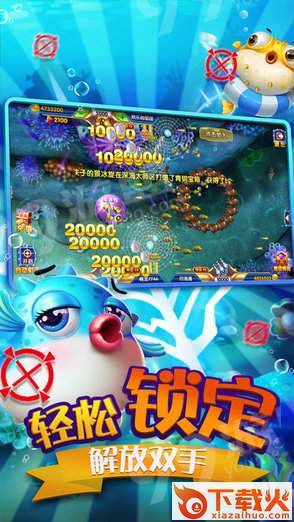 龙门洪荒捕鱼 v1.12.1 安卓版截图2