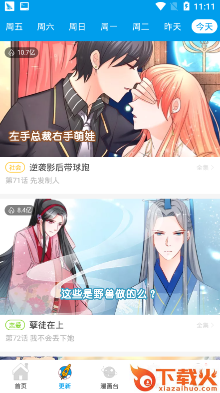 漫画书截图1