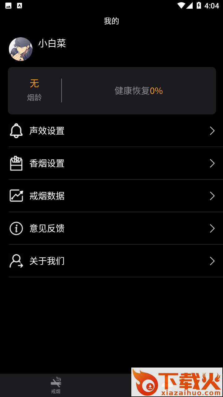 抽个寂寞app截图2