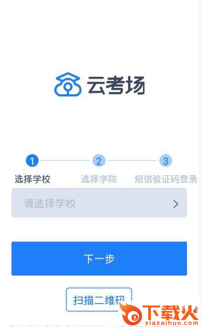 云考场截图2
