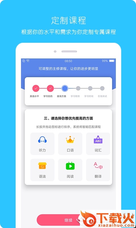 365英语截图1