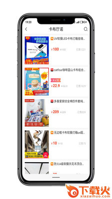 365优惠券截图2