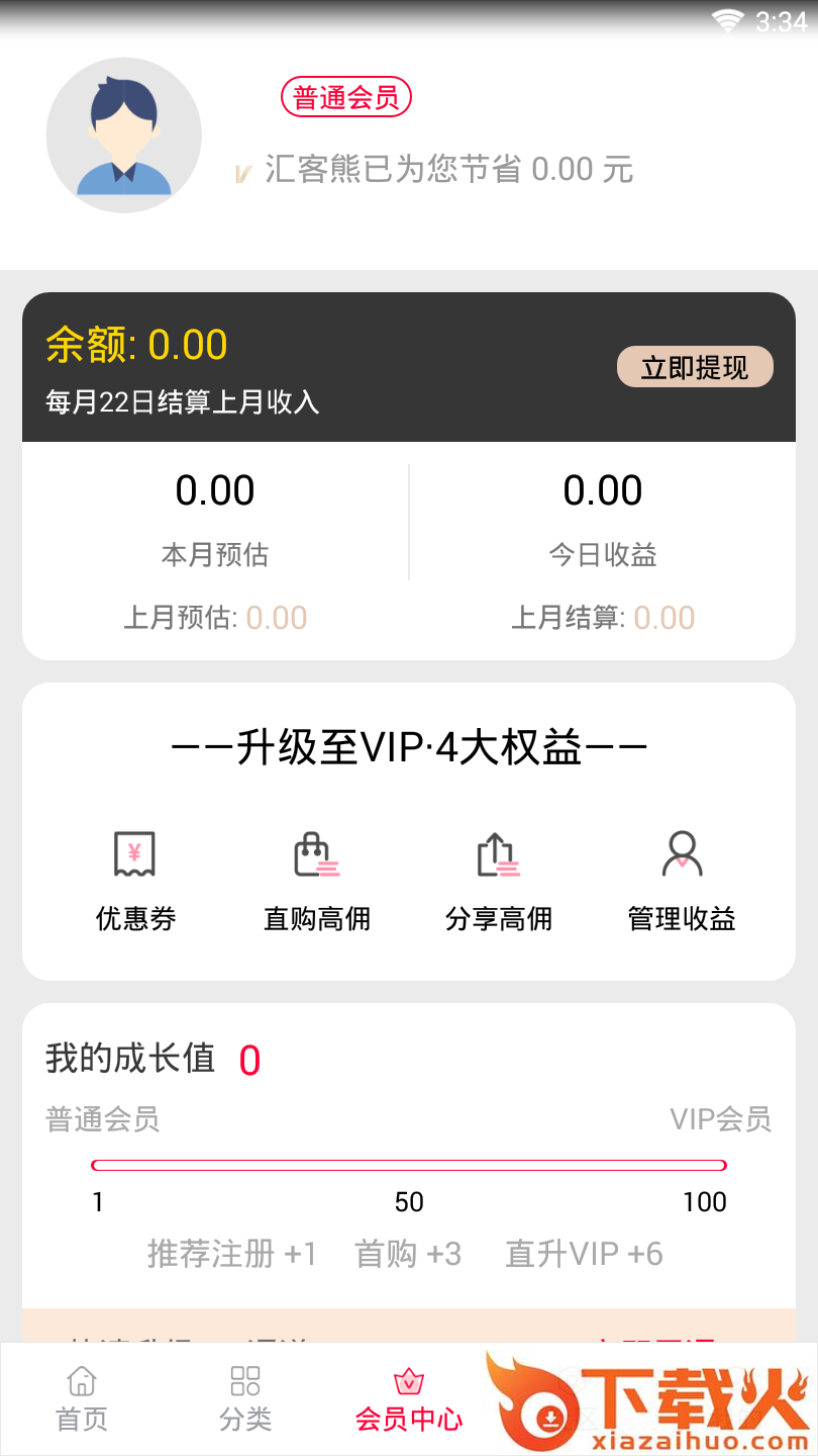 汇客熊截图2