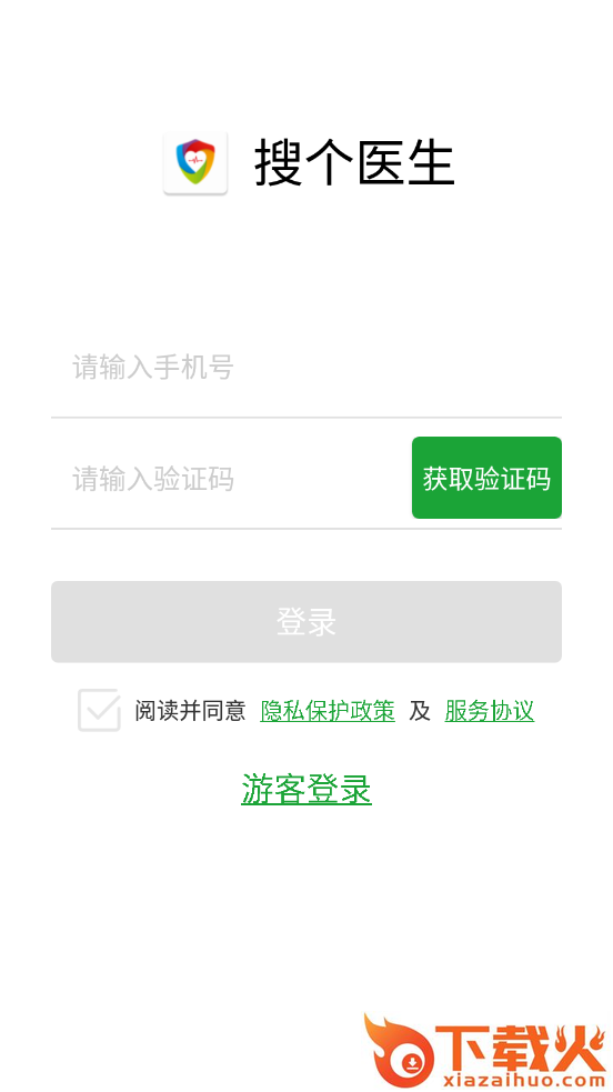 搜个医生截图1