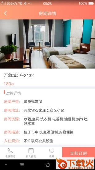 享窝app截图1