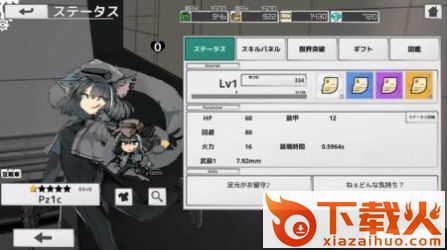 废铁轮舞曲(kuzutetsurondo)截图2