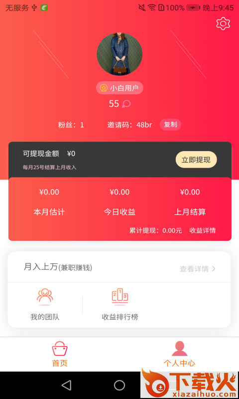 美来妆截图1