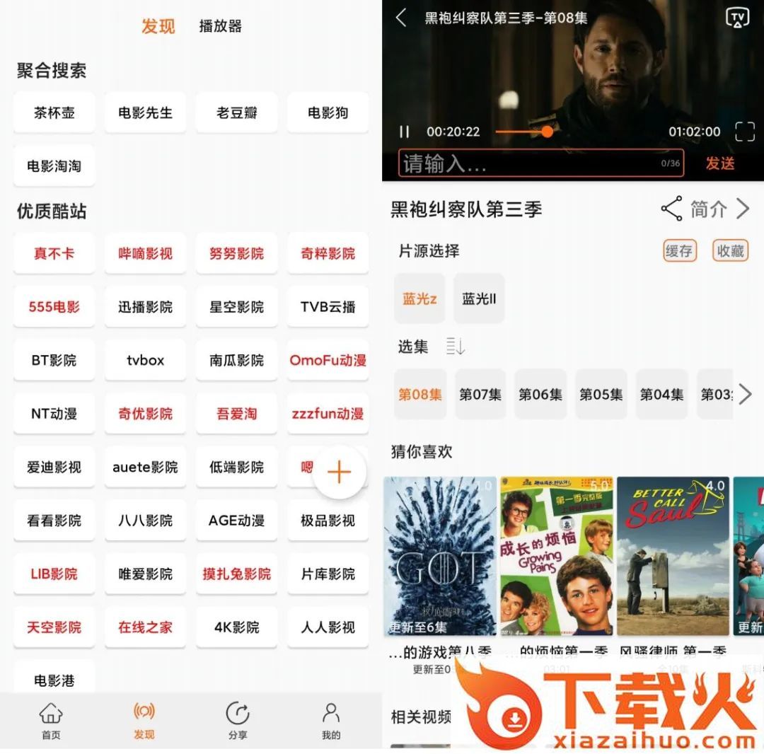 美剧侠app下载安装安卓版截图3