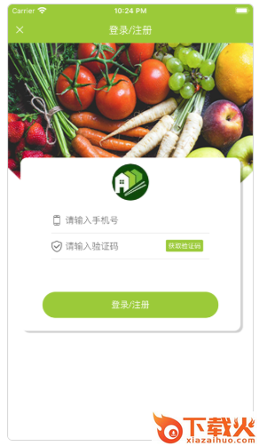 邻里共厨app(美食生鲜)截图3