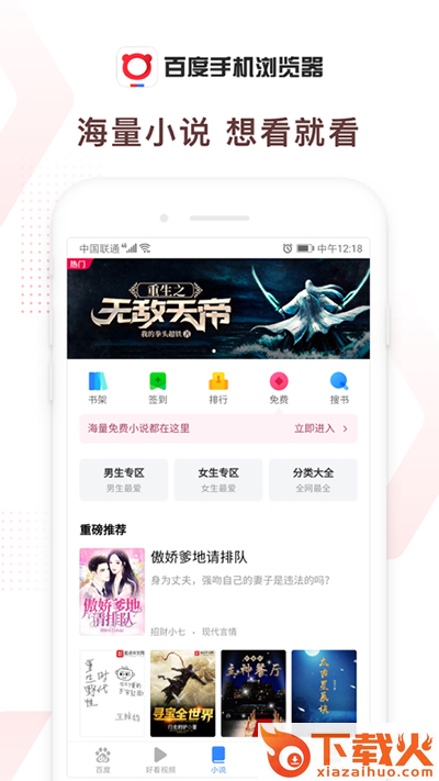 百度浏览器TV版下载安装包截图2