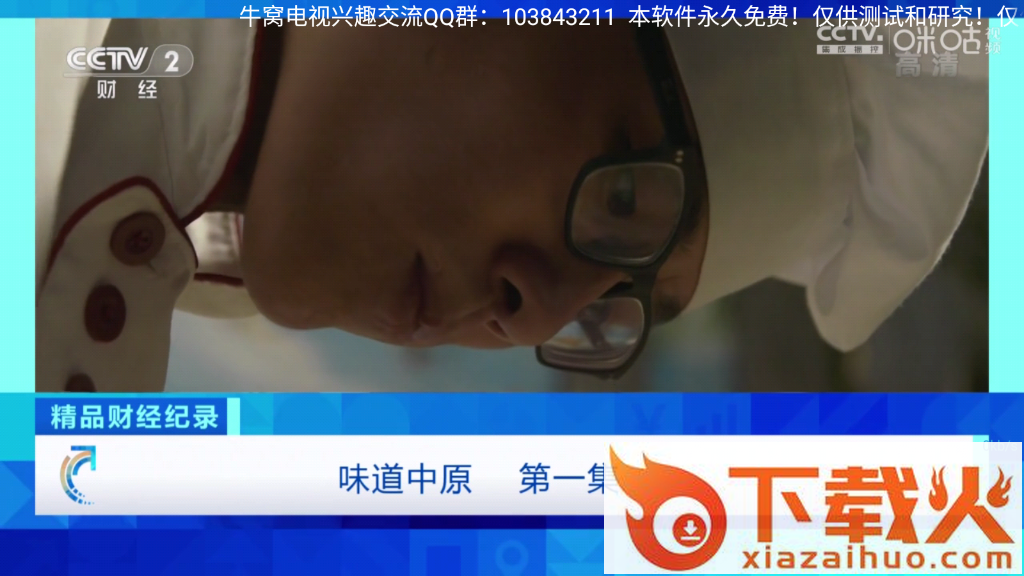 牛窝电视截图1