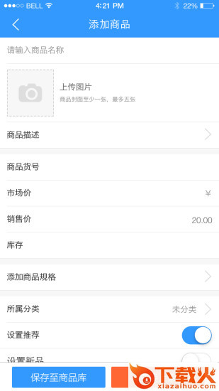 北斗生活导航商户安卓版截图2