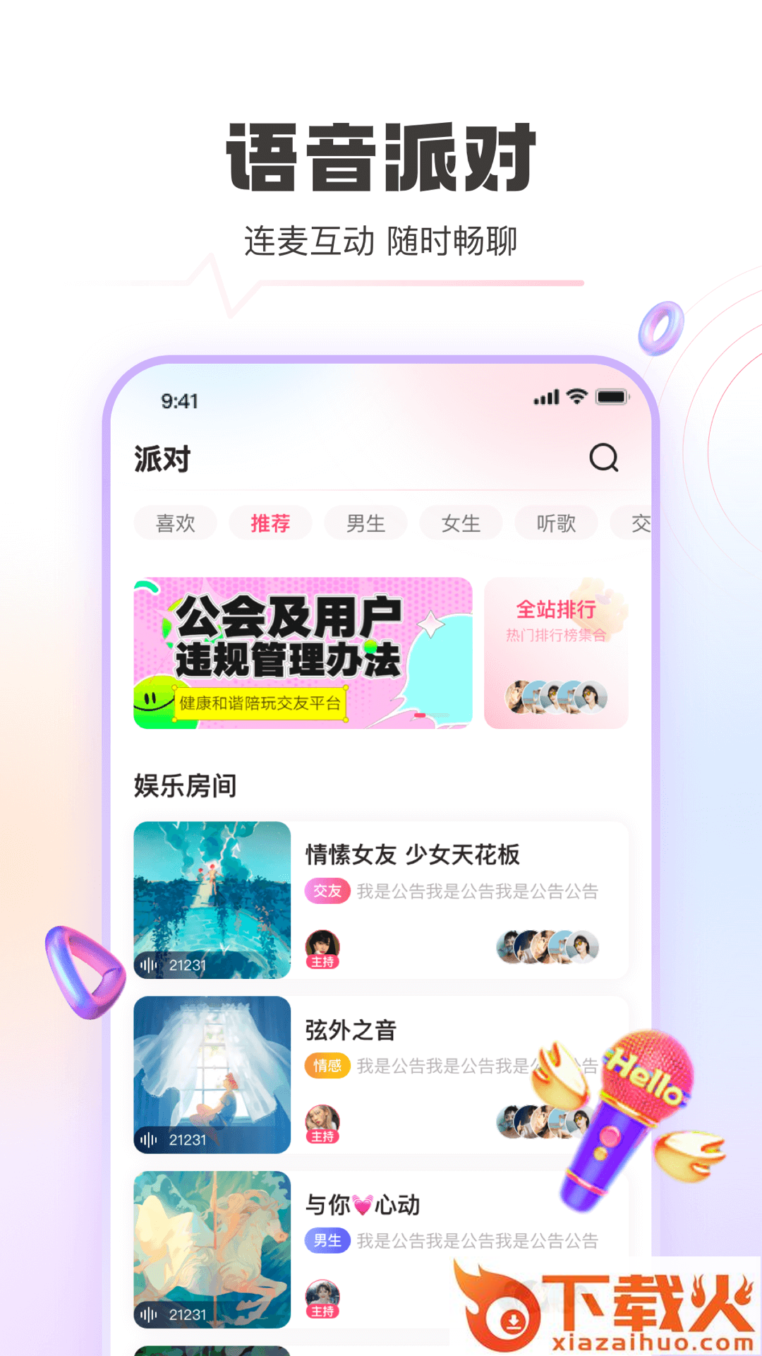 豚音截图1