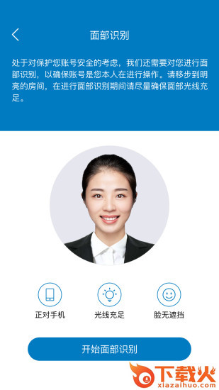 小雨点商贷截图1