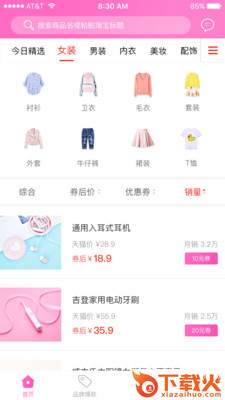 享吗截图1