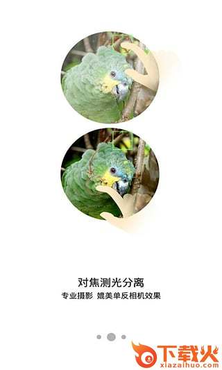 努比亚相机7.0效果增强版截图1
