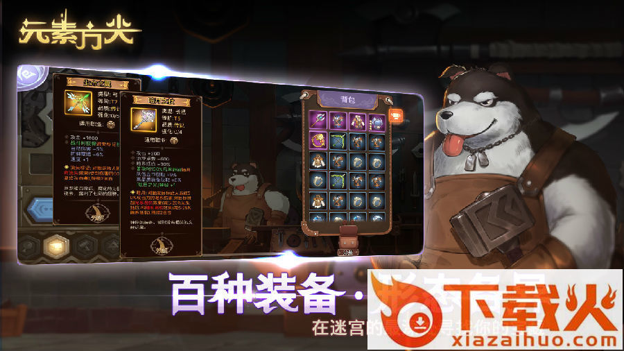 元素方尖国际服截图3