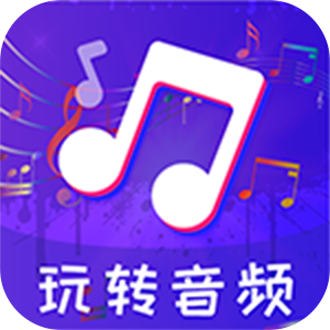 玩转音频剪辑app下载-玩转音频剪辑v3.1.0713 免费版