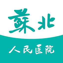 掌上苏北医院iphone版 v3.0.5 ios越狱版 掌上苏北医院iphone版 v3.0.5 ios越狱版