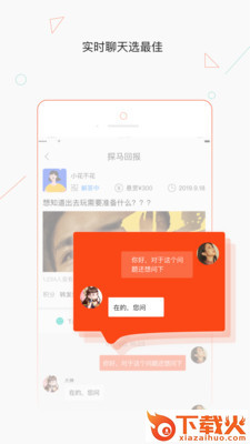 探马回报截图2