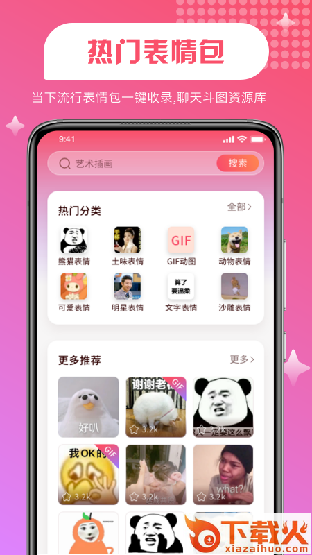 PIcACG粉色(维特比壁纸app)截图1