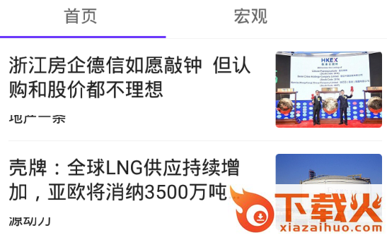 资讯狗截图3
