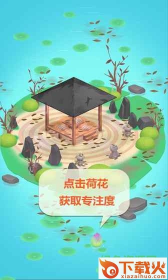 专注禅院