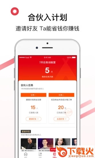 好货日报app截图2