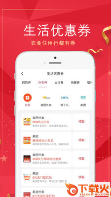 仟券截图1