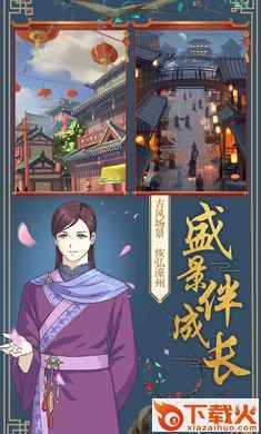 皇后成长计划24399版截图2