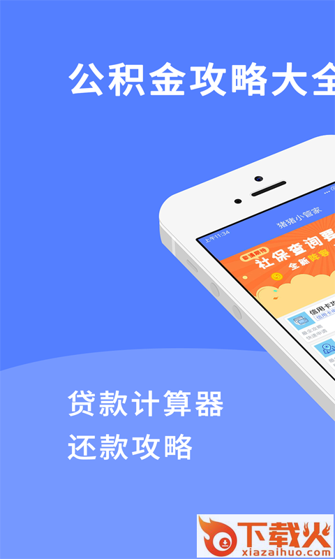 猪猪小管家截图1