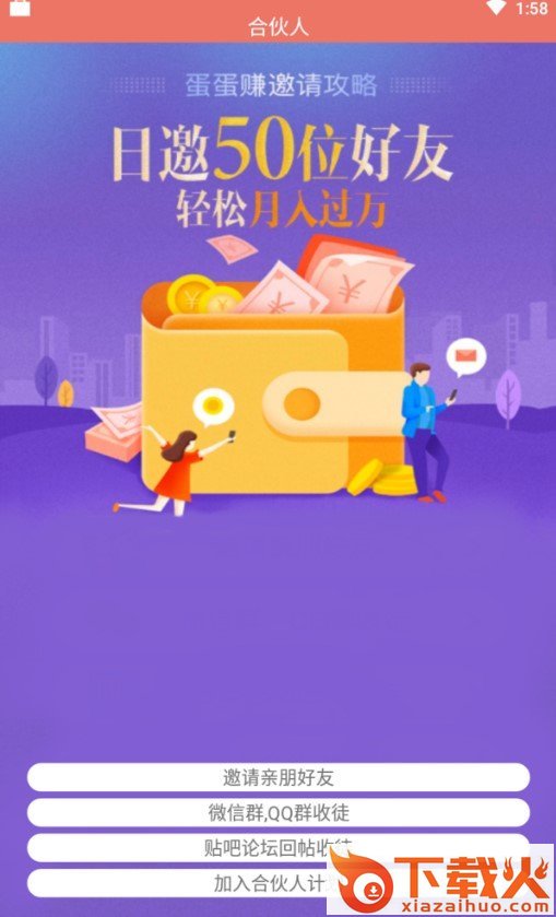 快赚红包极速版截图1