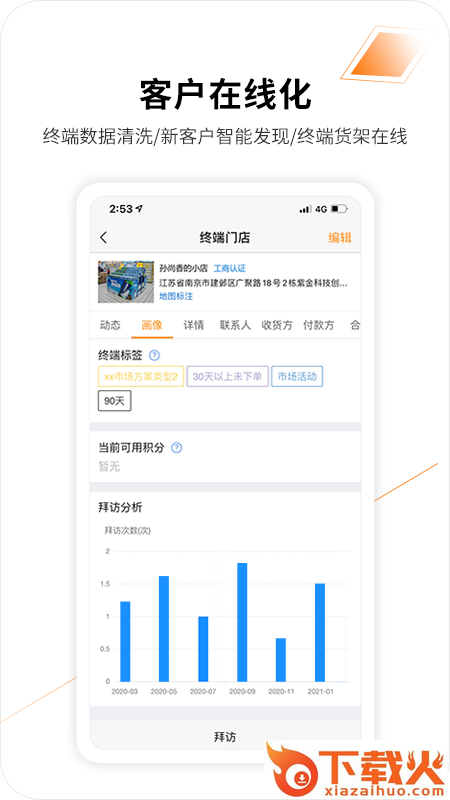外勤365app下载截图1