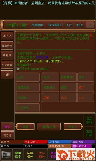 武霸天下手游截图2