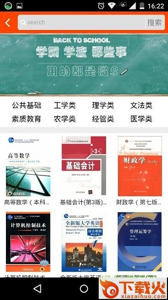 苹果版微s