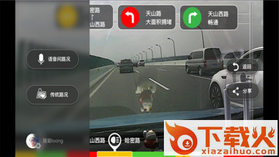 实景路况导航地图安卓版下载截图2