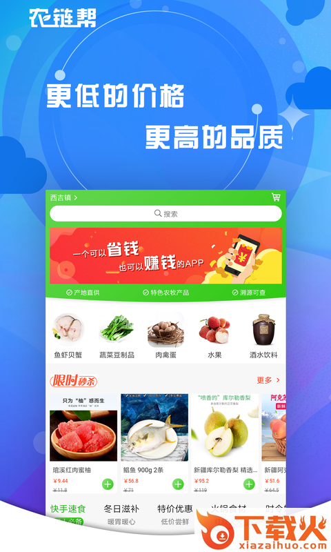 农链帮截图1