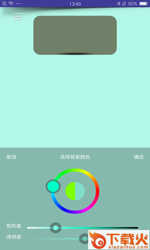 壁纸自定义截图2