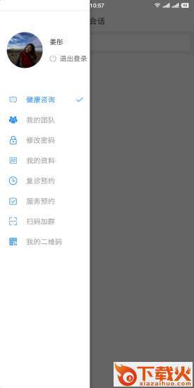 佳医东城医生端截图2