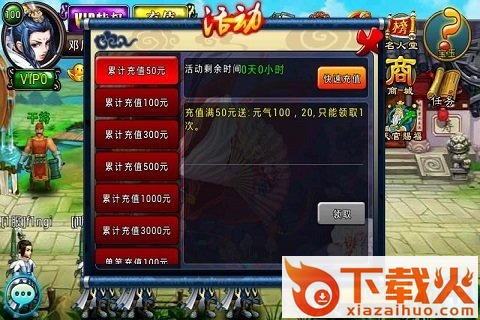 大商封神录截图1